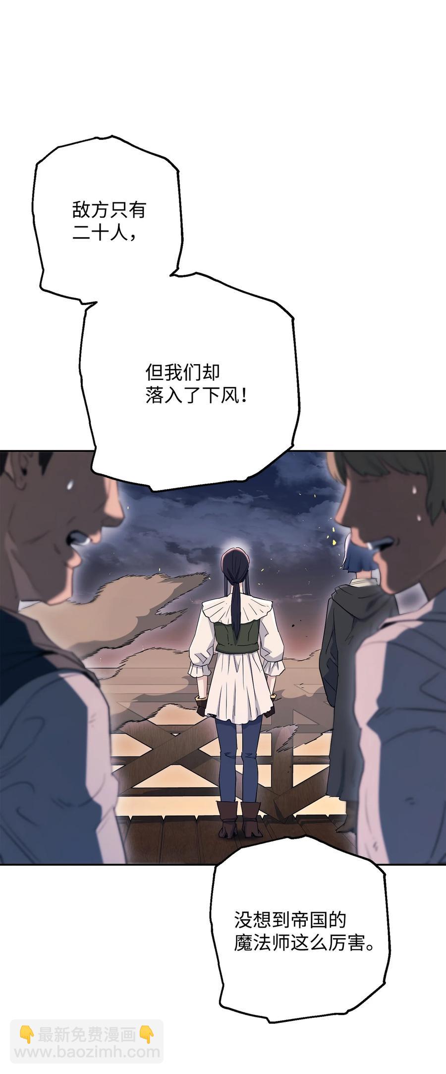 骷髏騎士沒能守住副本 - 148 不速之客(1/3) - 8