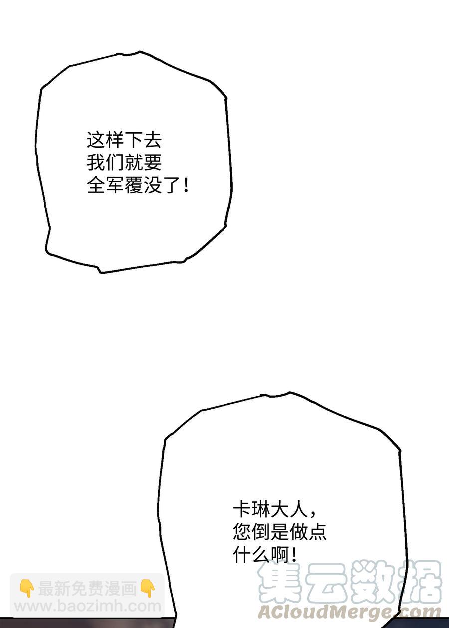 骷髏騎士沒能守住副本 - 148 不速之客(1/3) - 1