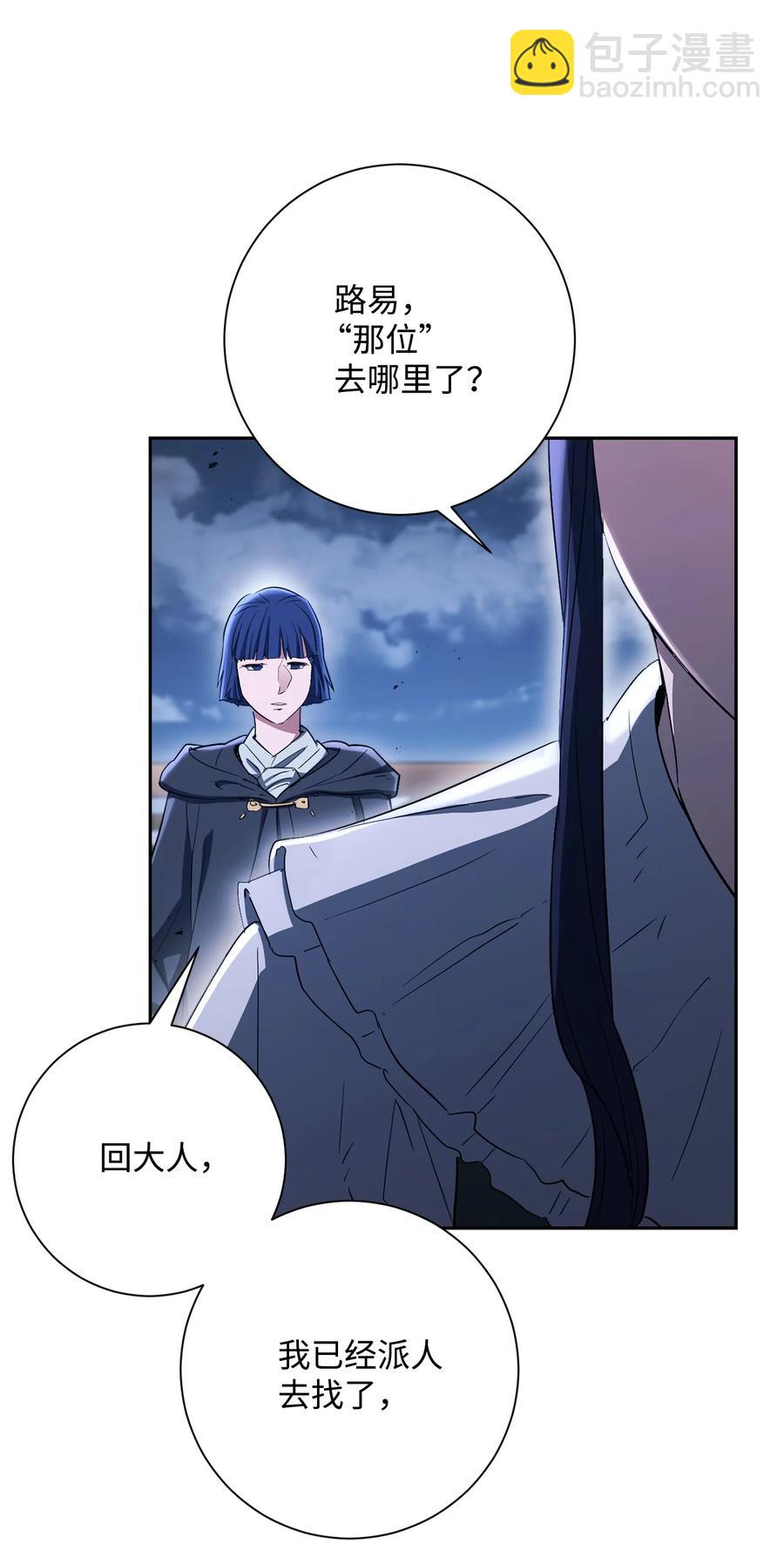 骷髏騎士沒能守住副本 - 148 不速之客(1/3) - 3