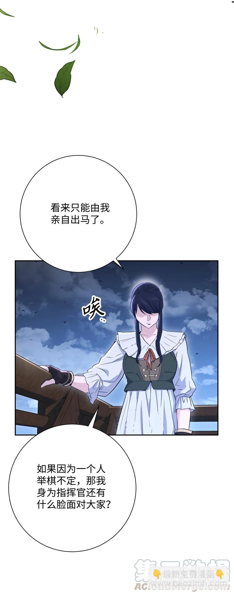 骷髏騎士沒能守住副本 - 148 不速之客(1/3) - 5