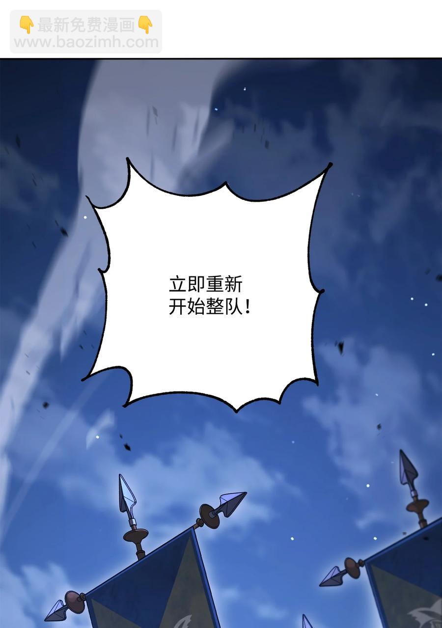 骷髏騎士沒能守住副本 - 148 不速之客(1/3) - 4