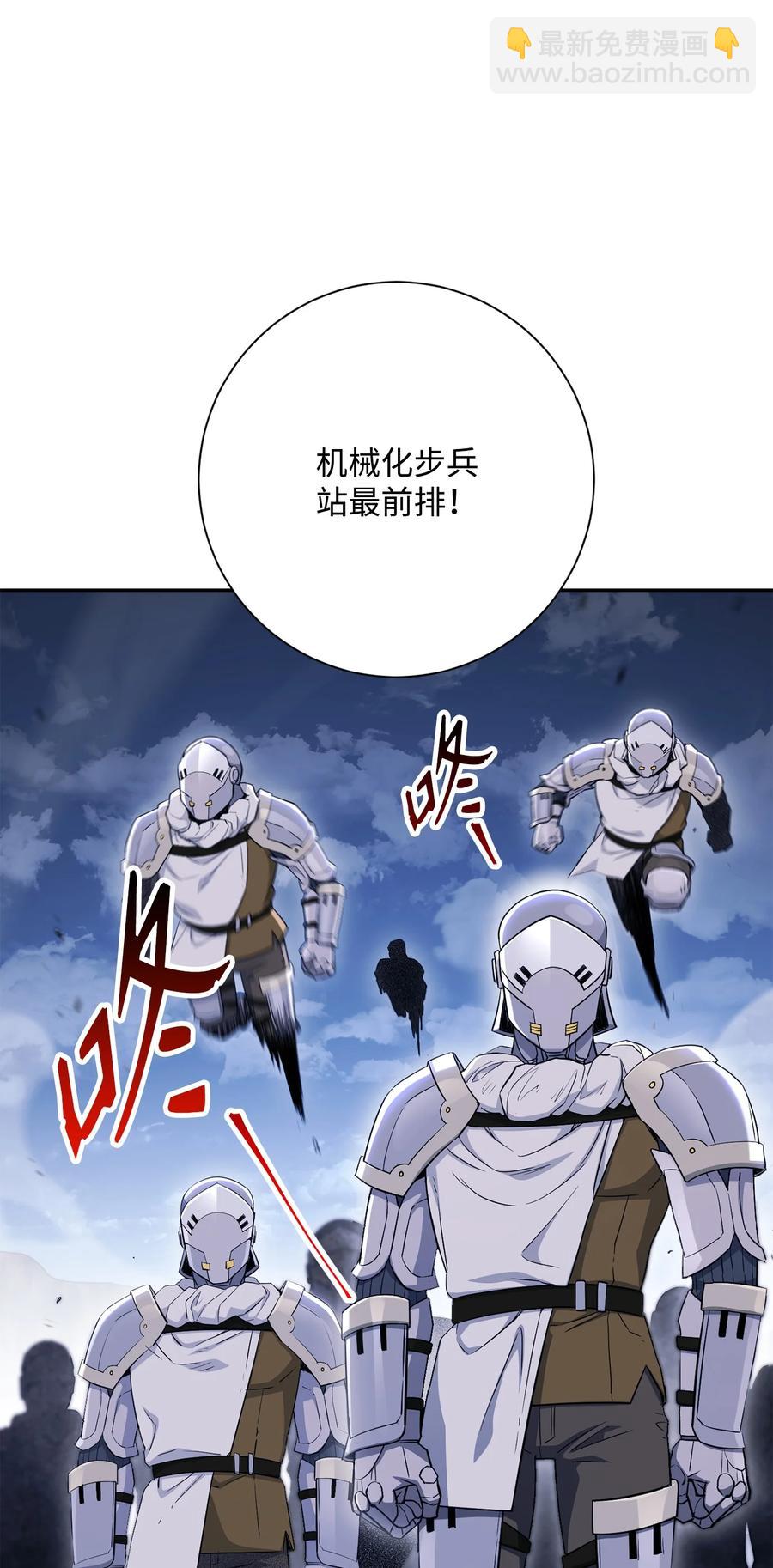 骷髏騎士沒能守住副本 - 148 不速之客(1/3) - 2