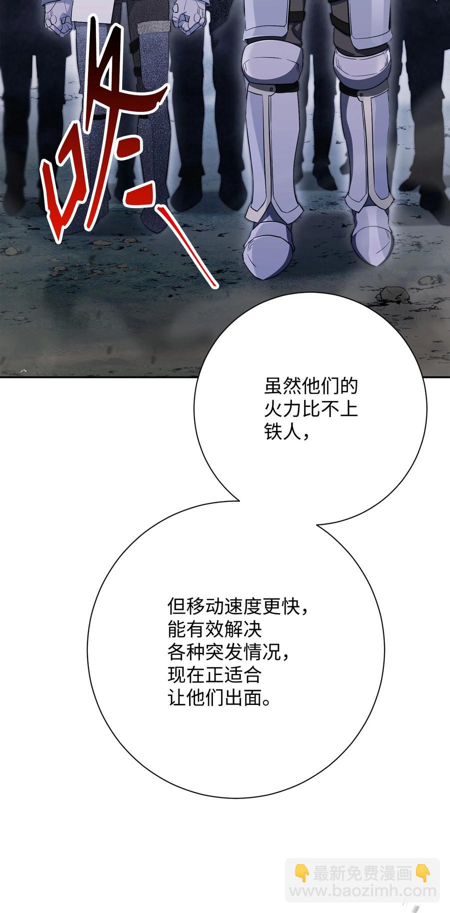 骷髏騎士沒能守住副本 - 148 不速之客(1/3) - 3