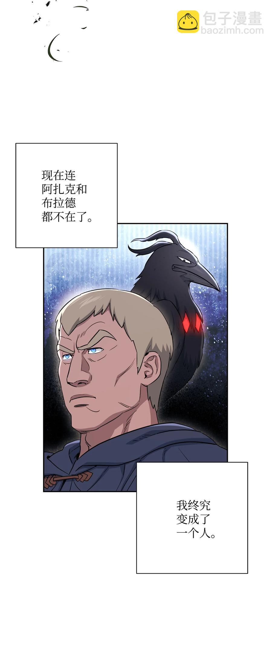 骷髏騎士沒能守住副本 - 148 不速之客(1/3) - 4