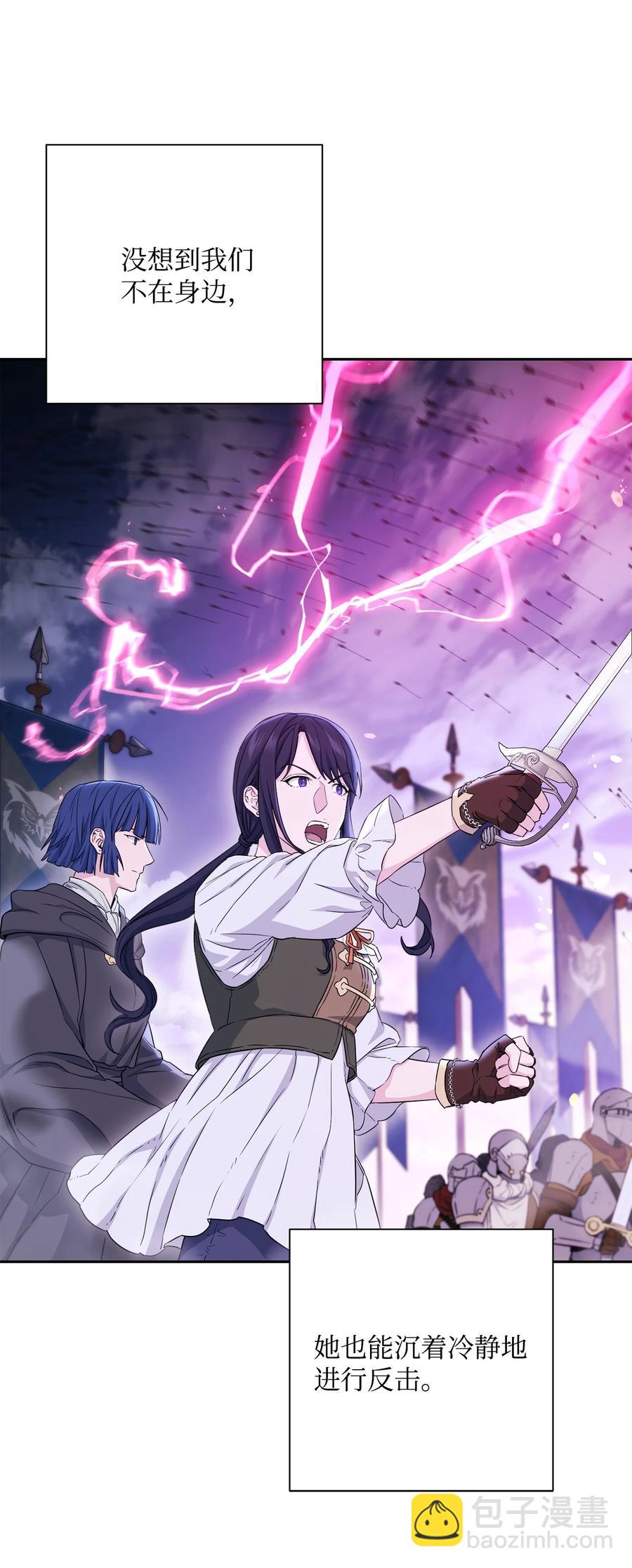 骷髏騎士沒能守住副本 - 148 不速之客(1/3) - 8