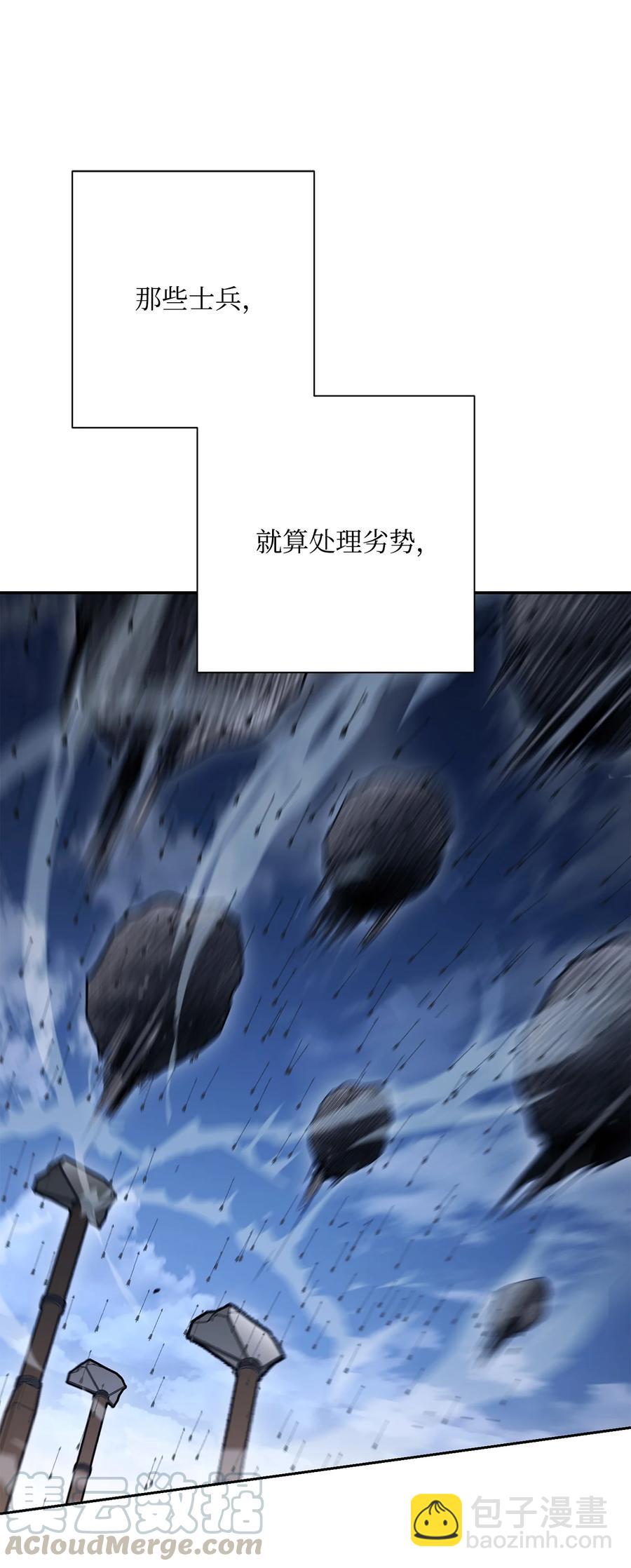 骷髏騎士沒能守住副本 - 148 不速之客(1/3) - 1