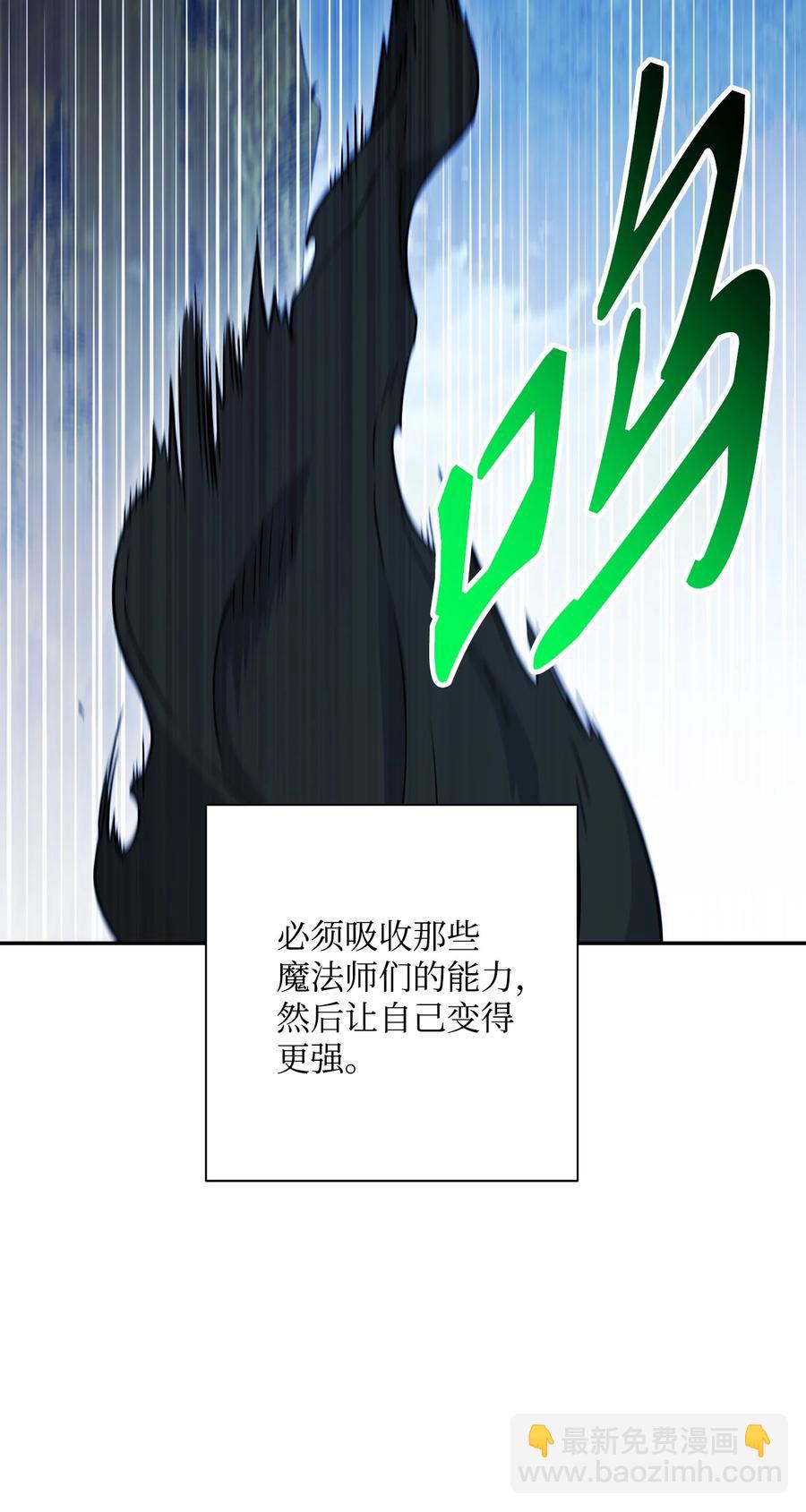 骷髏騎士沒能守住副本 - 148 不速之客(2/3) - 2