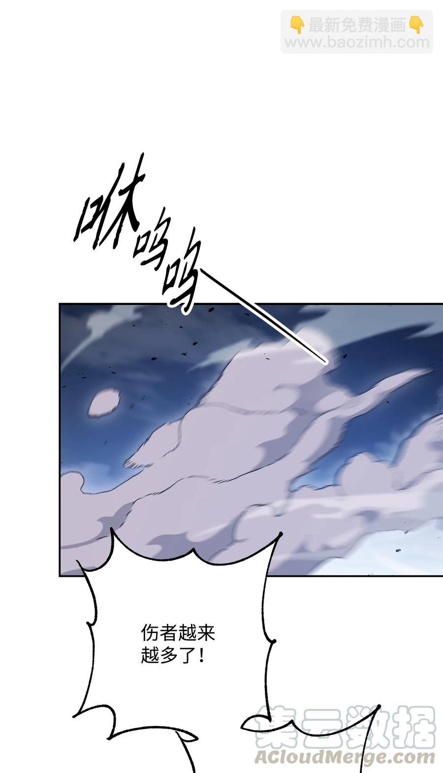 骷髏騎士沒能守住副本 - 148 不速之客(2/3) - 3