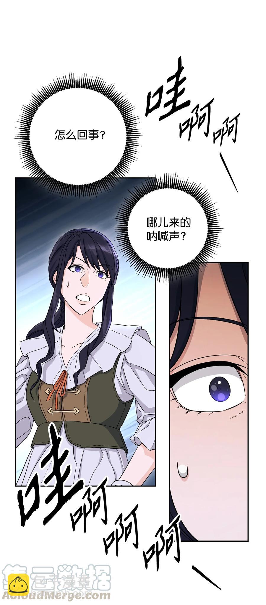 骷髏騎士沒能守住副本 - 148 不速之客(2/3) - 3