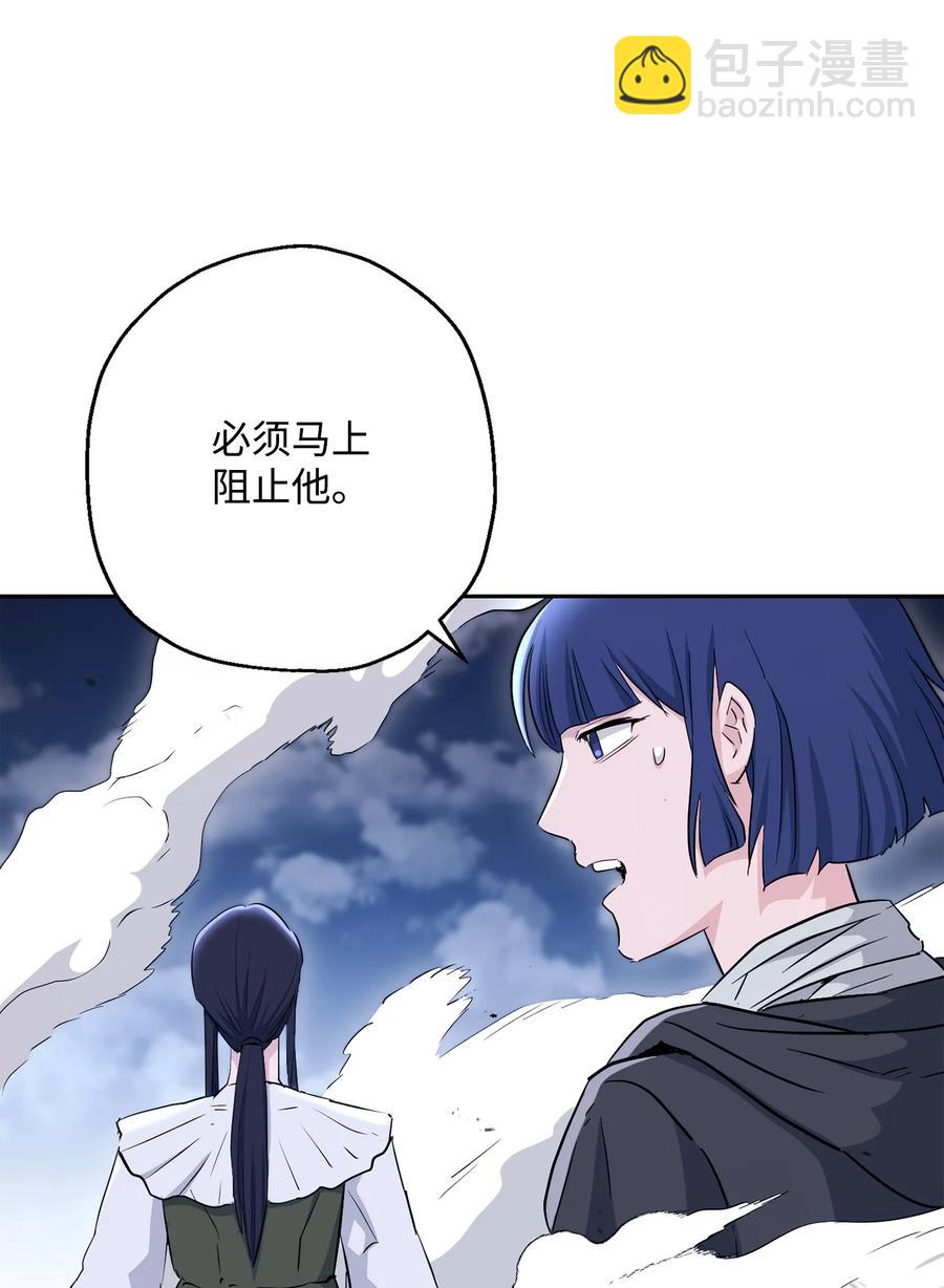 骷髏騎士沒能守住副本 - 148 不速之客(2/3) - 2