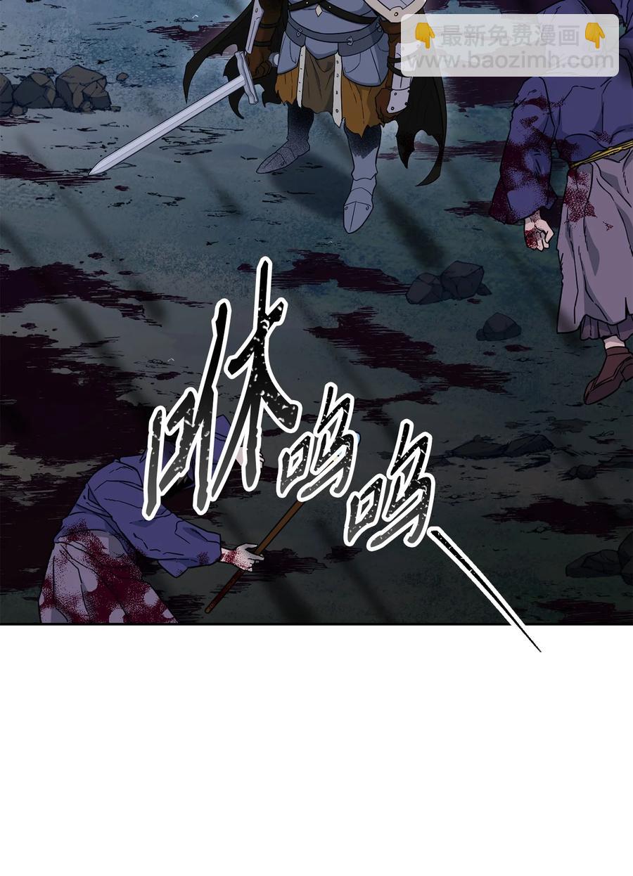 骷髏騎士沒能守住副本 - 148 不速之客(2/3) - 8