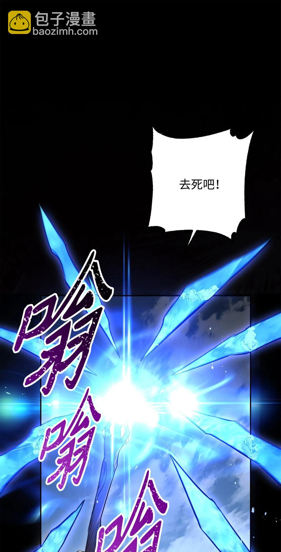 骷髏騎士沒能守住副本 - 148 不速之客(2/3) - 4