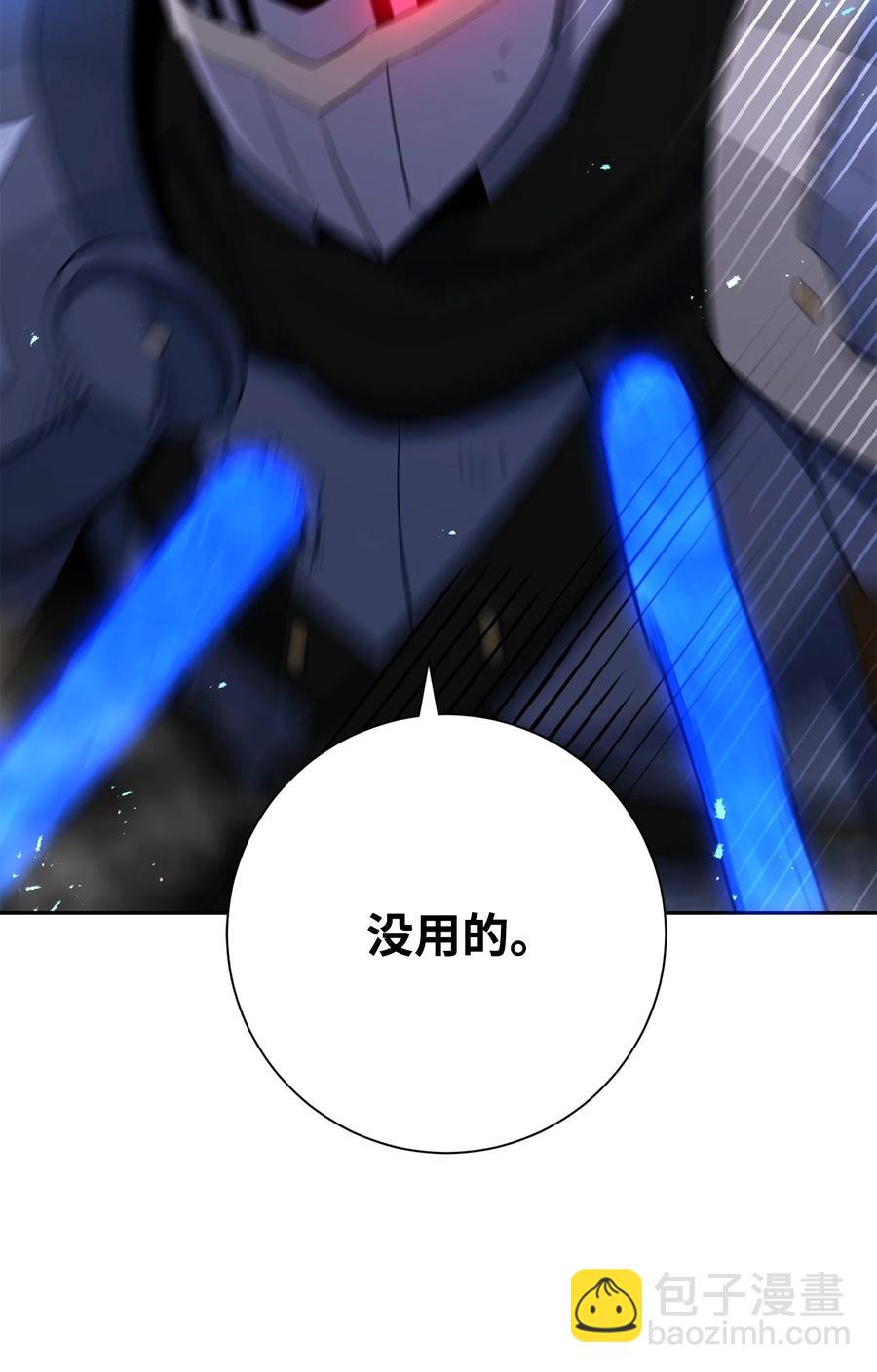 骷髏騎士沒能守住副本 - 148 不速之客(2/3) - 2