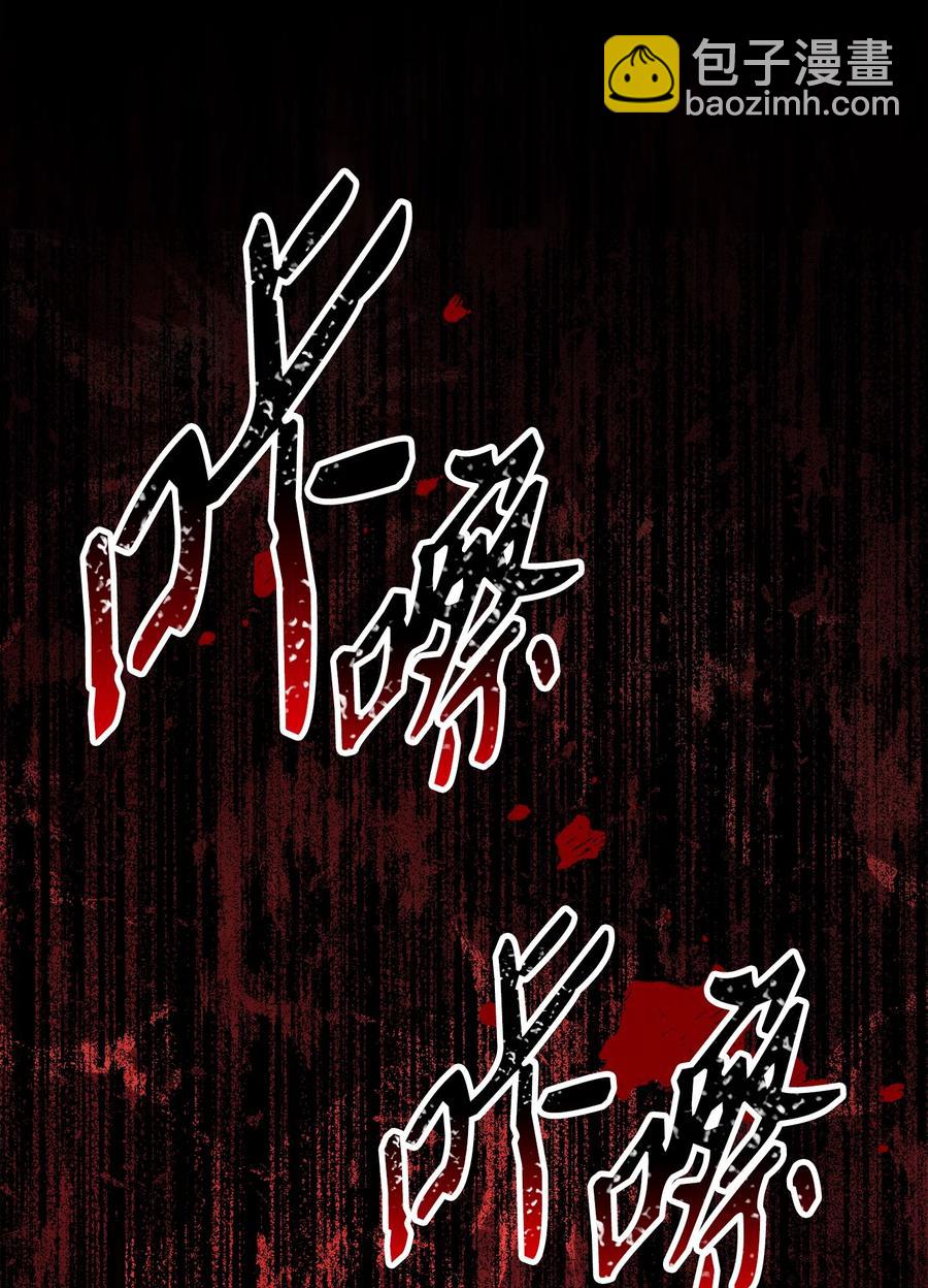 骷髏騎士沒能守住副本 - 148 不速之客(2/3) - 4