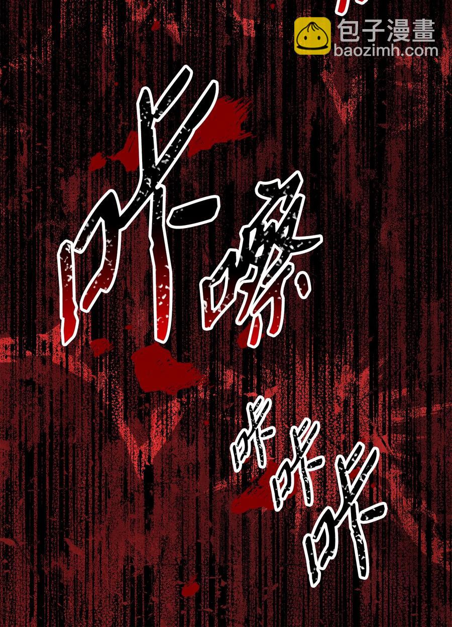 骷髏騎士沒能守住副本 - 148 不速之客(2/3) - 5