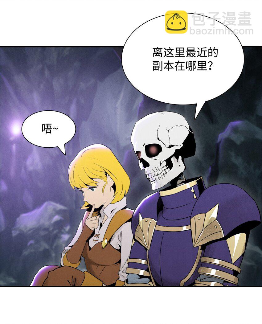 骷髏騎士沒能守住副本 - 16 沉淪 - 2