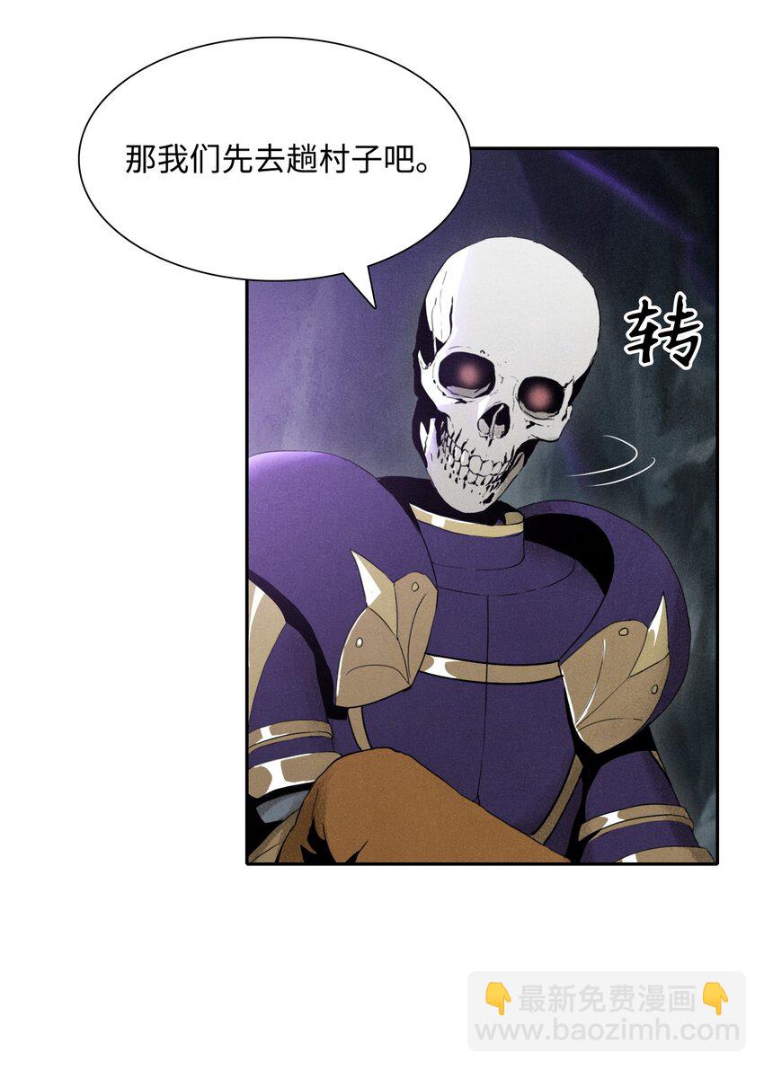 骷髏騎士沒能守住副本 - 16 沉淪 - 6