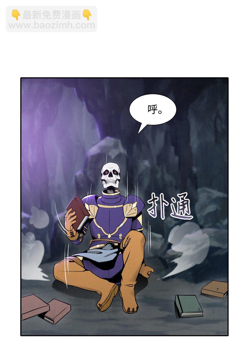 骷髏騎士沒能守住副本 - 16 沉淪 - 2