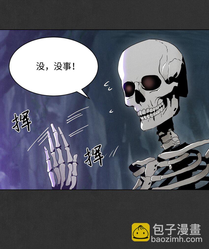 骷髏騎士沒能守住副本 - 16 沉淪 - 6