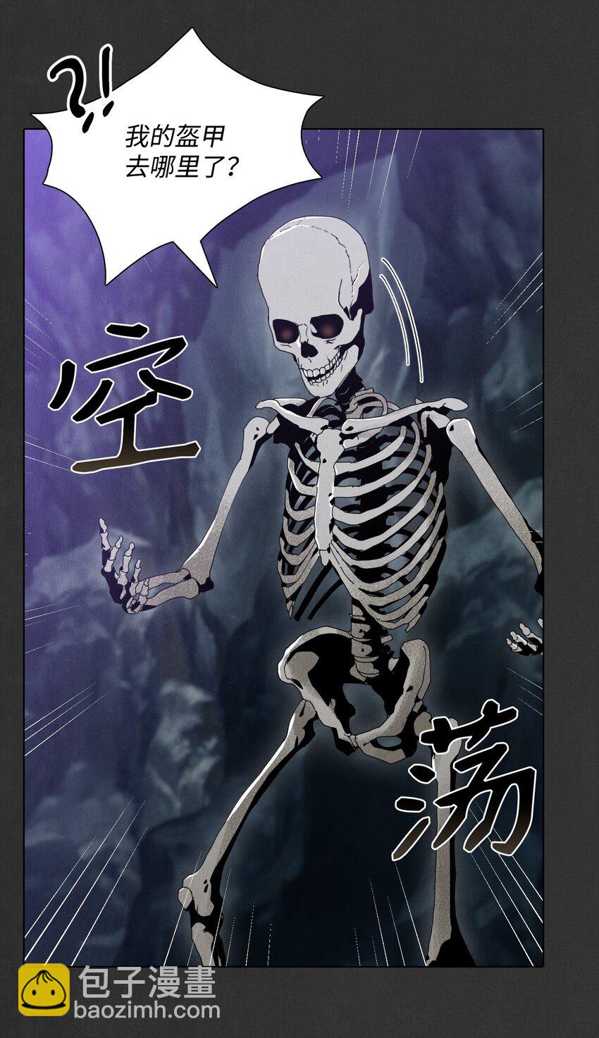 骷髏騎士沒能守住副本 - 16 沉淪 - 7