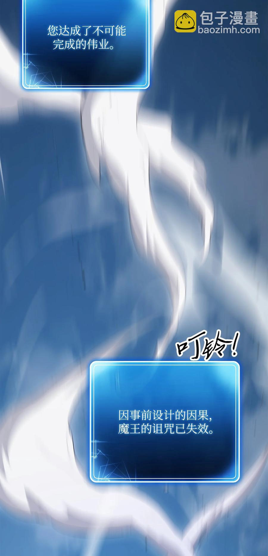 骷髏騎士沒能守住副本 - 150 獻祭生命(3/3) - 4