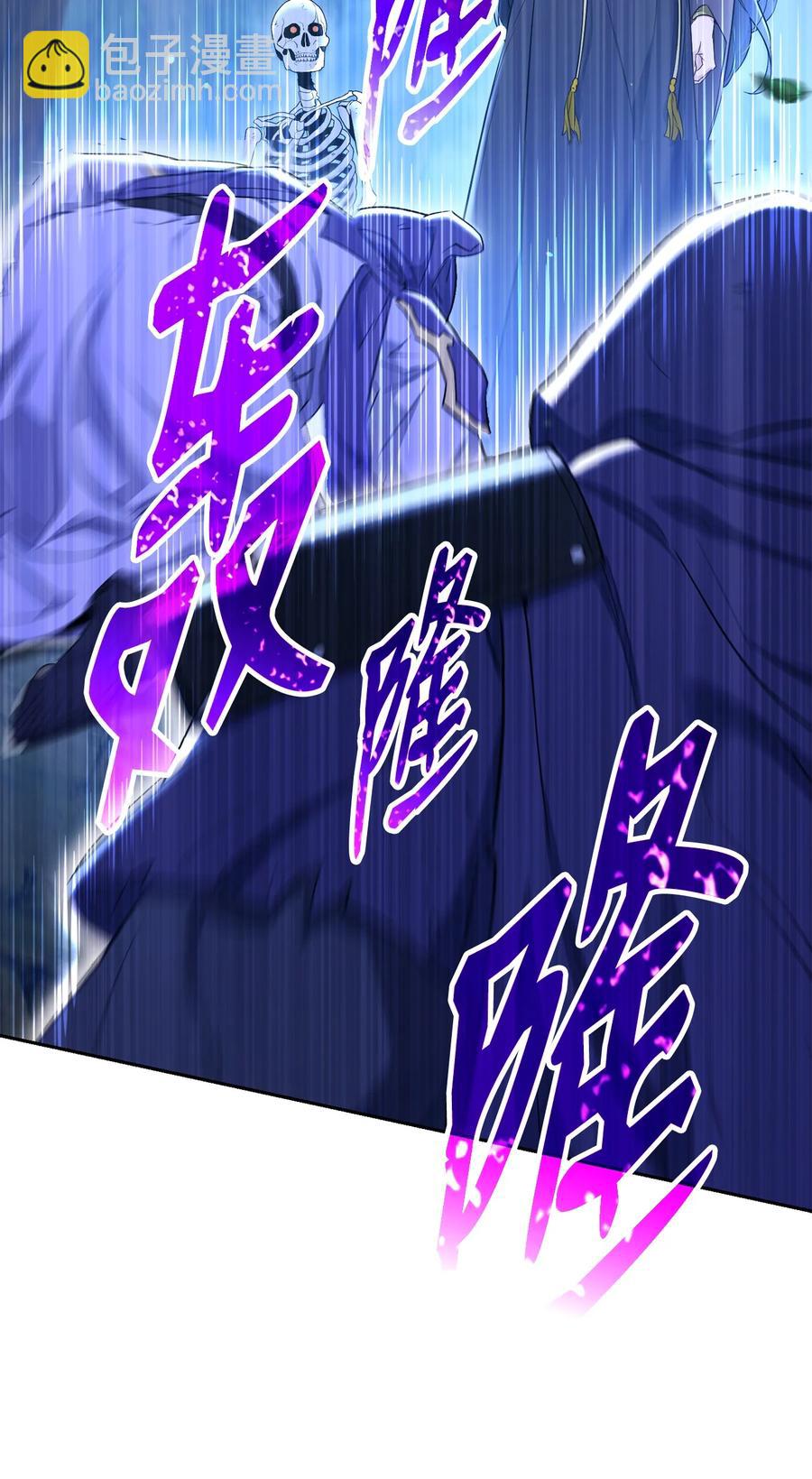 骷髏騎士沒能守住副本 - 150 獻祭生命(1/3) - 3