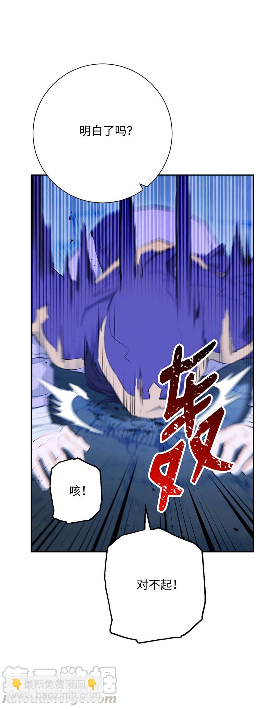 骷髏騎士沒能守住副本 - 150 獻祭生命(1/3) - 1