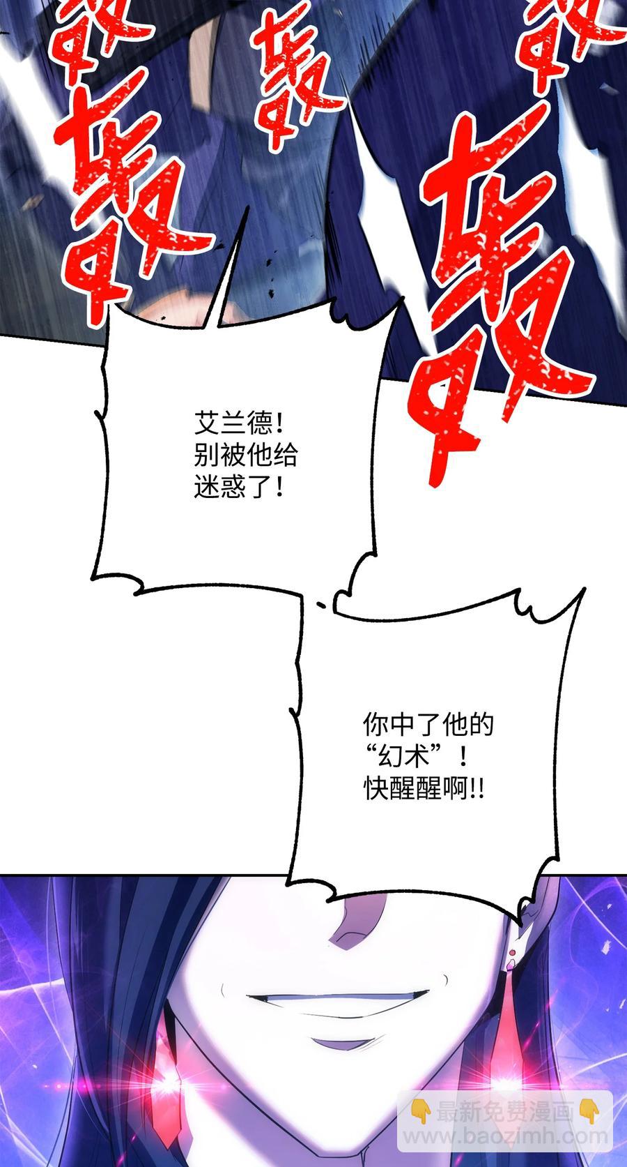 骷髏騎士沒能守住副本 - 150 獻祭生命(1/3) - 3