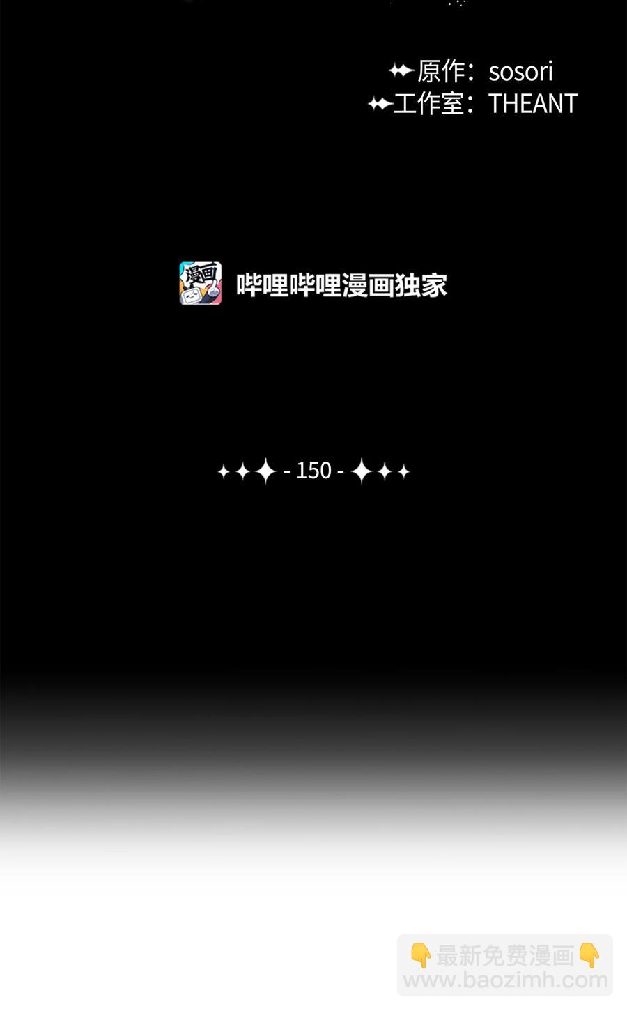 骷髏騎士沒能守住副本 - 150 獻祭生命(1/3) - 2