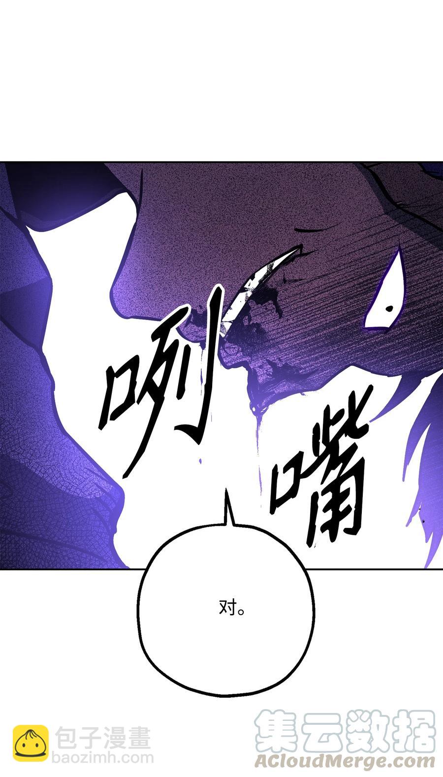 骷髏騎士沒能守住副本 - 150 獻祭生命(1/3) - 5