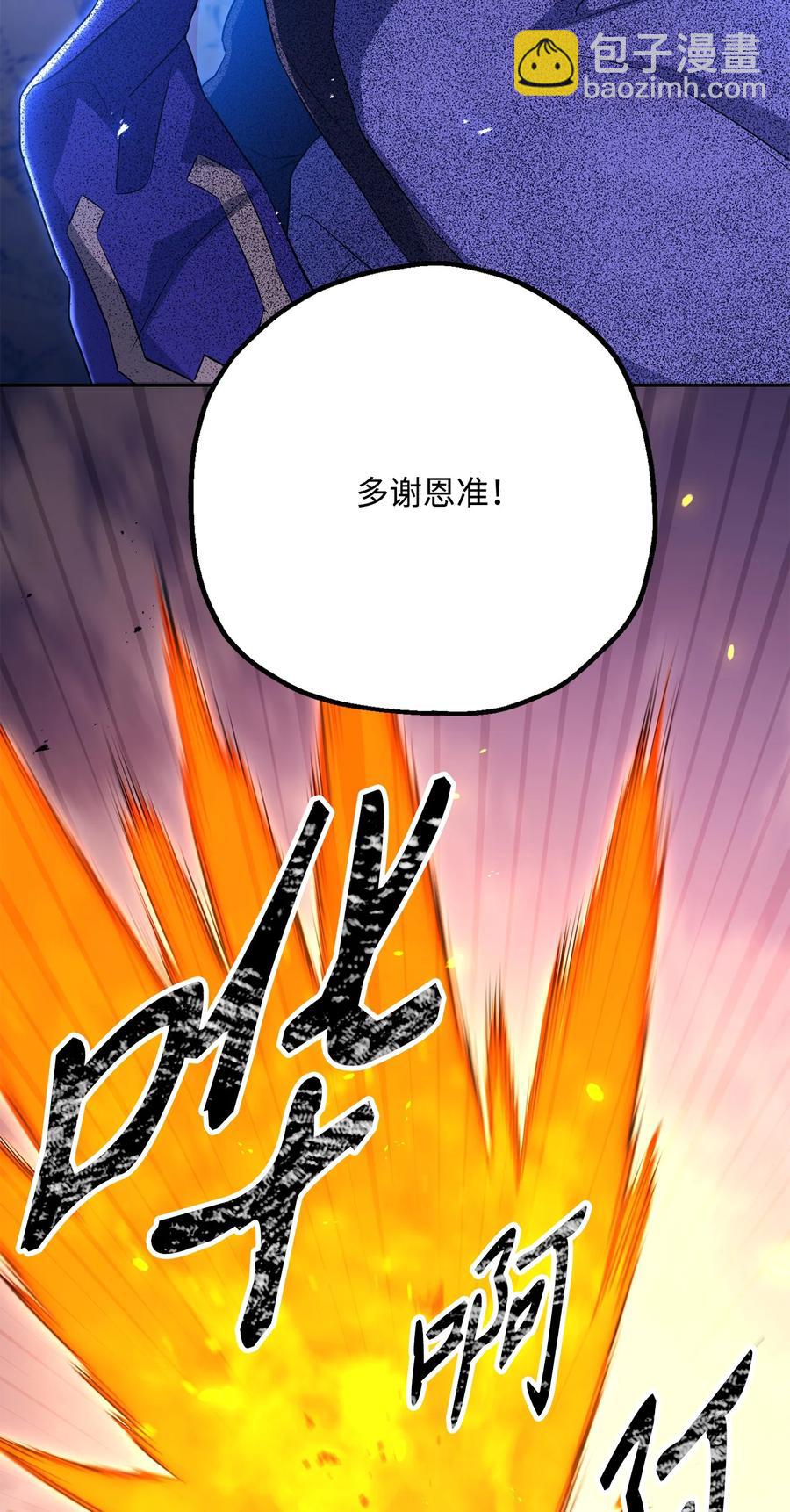 骷髏騎士沒能守住副本 - 150 獻祭生命(1/3) - 7