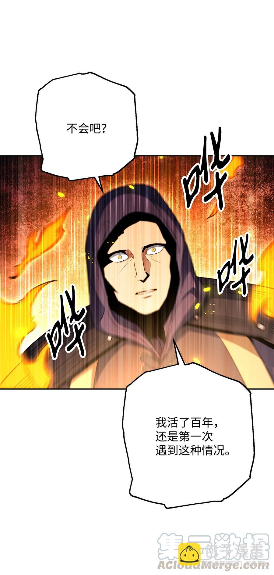 骷髏騎士沒能守住副本 - 150 獻祭生命(1/3) - 1