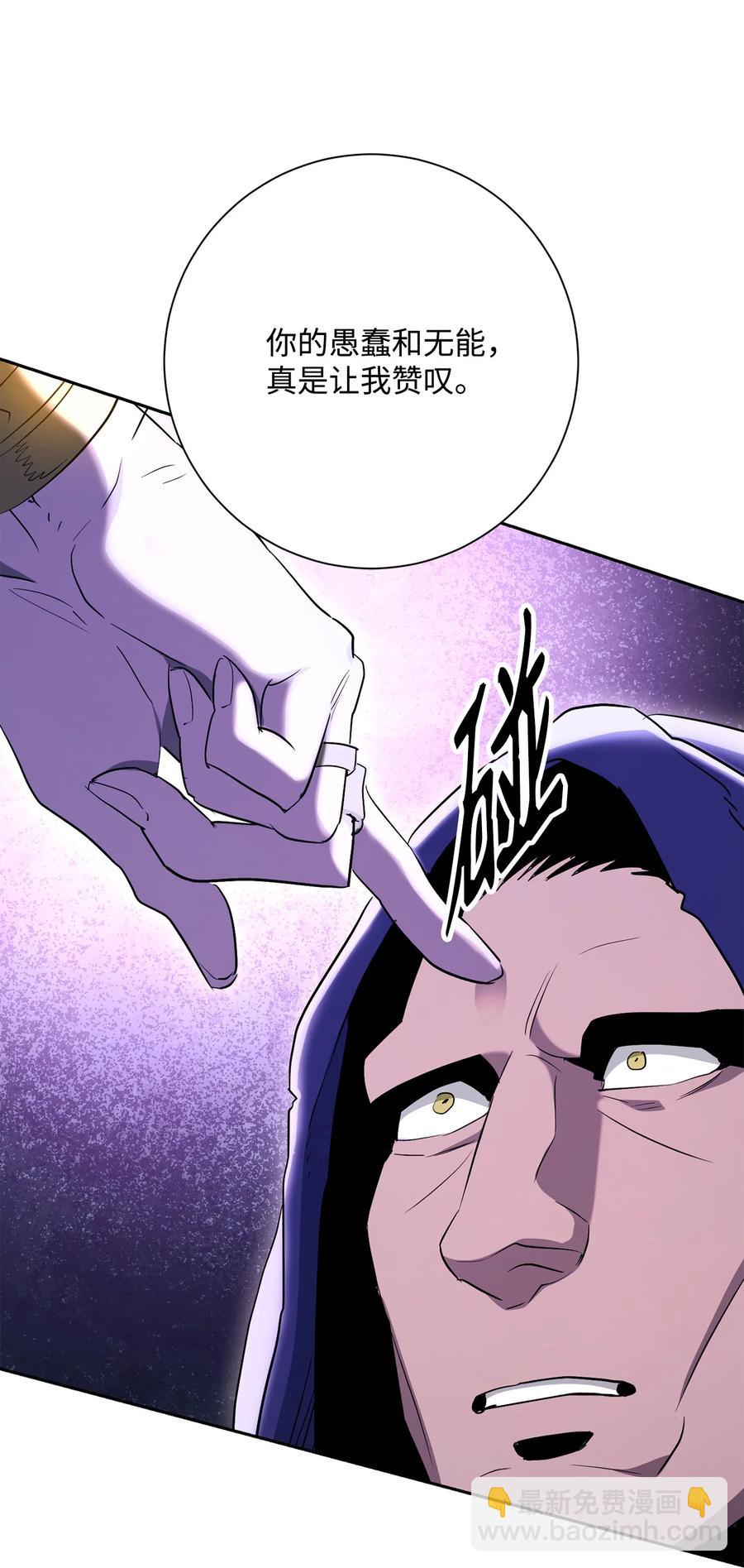 骷髏騎士沒能守住副本 - 150 獻祭生命(1/3) - 6