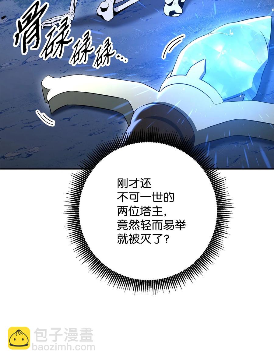 骷髏騎士沒能守住副本 - 150 獻祭生命(1/3) - 4