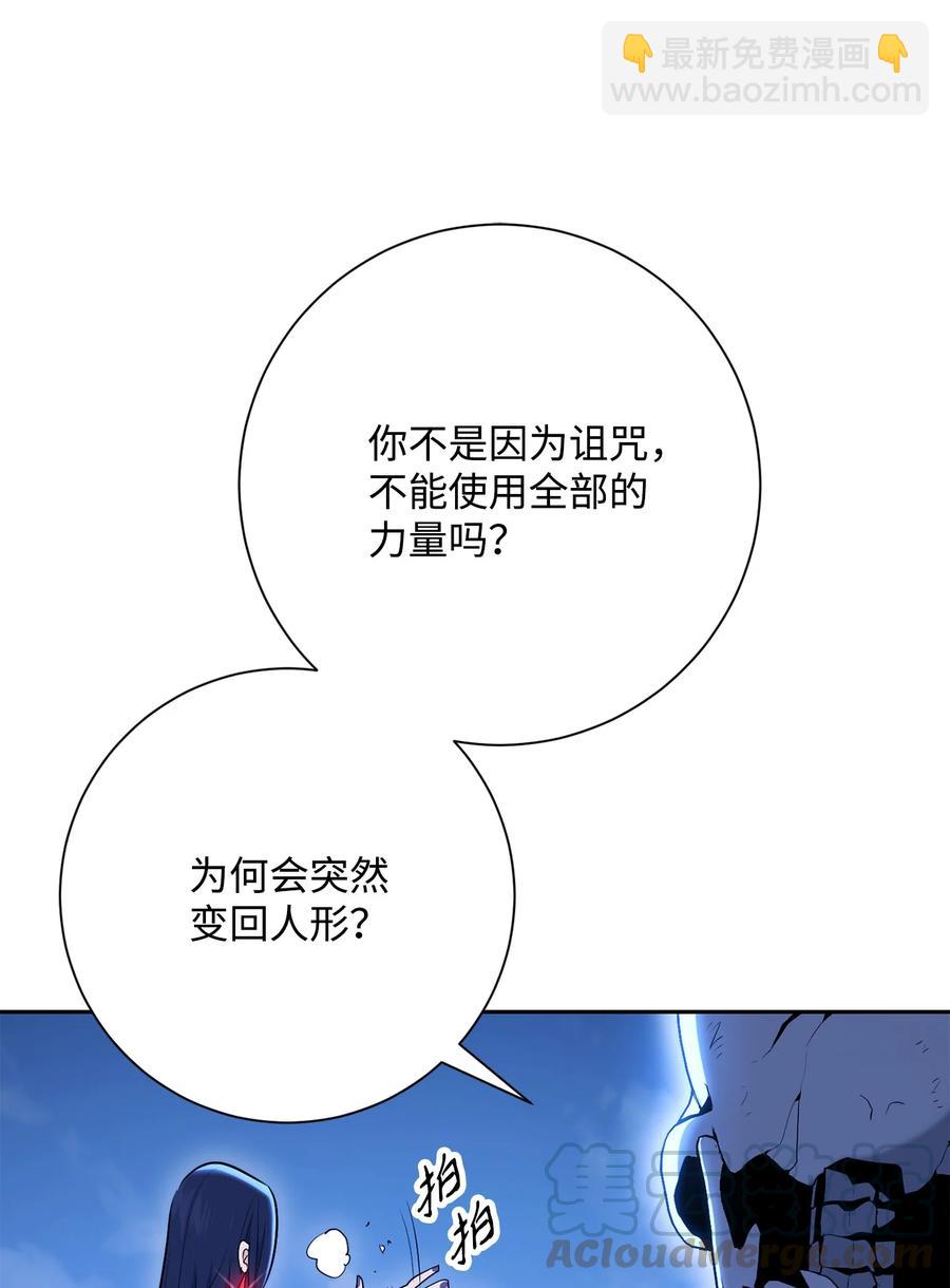 骷髏騎士沒能守住副本 - 150 獻祭生命(1/3) - 5