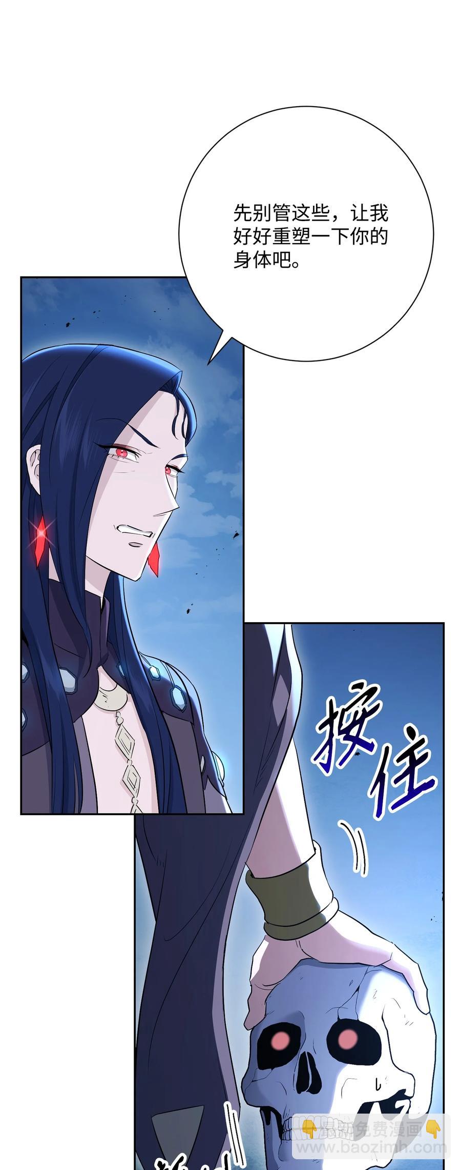 骷髏騎士沒能守住副本 - 150 獻祭生命(1/3) - 7