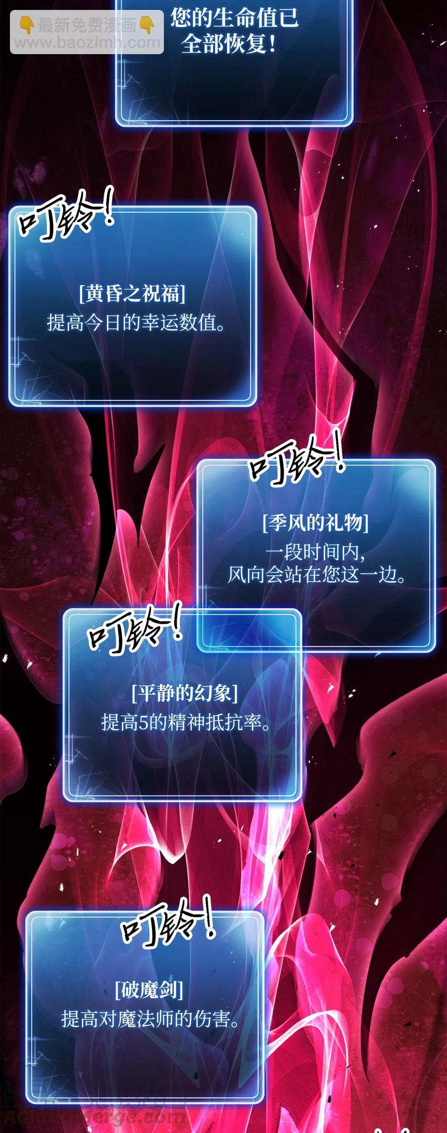 骷髏騎士沒能守住副本 - 150 獻祭生命(1/3) - 1