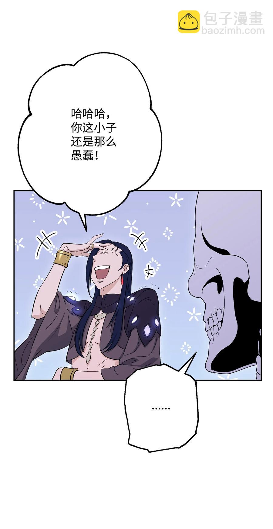 骷髏騎士沒能守住副本 - 150 獻祭生命(1/3) - 7