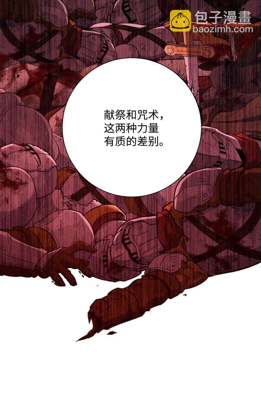 骷髏騎士沒能守住副本 - 150 獻祭生命(2/3) - 5