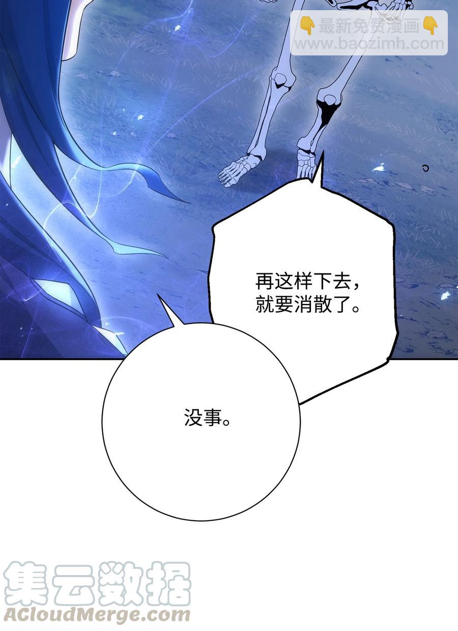 骷髏騎士沒能守住副本 - 150 獻祭生命(2/3) - 3