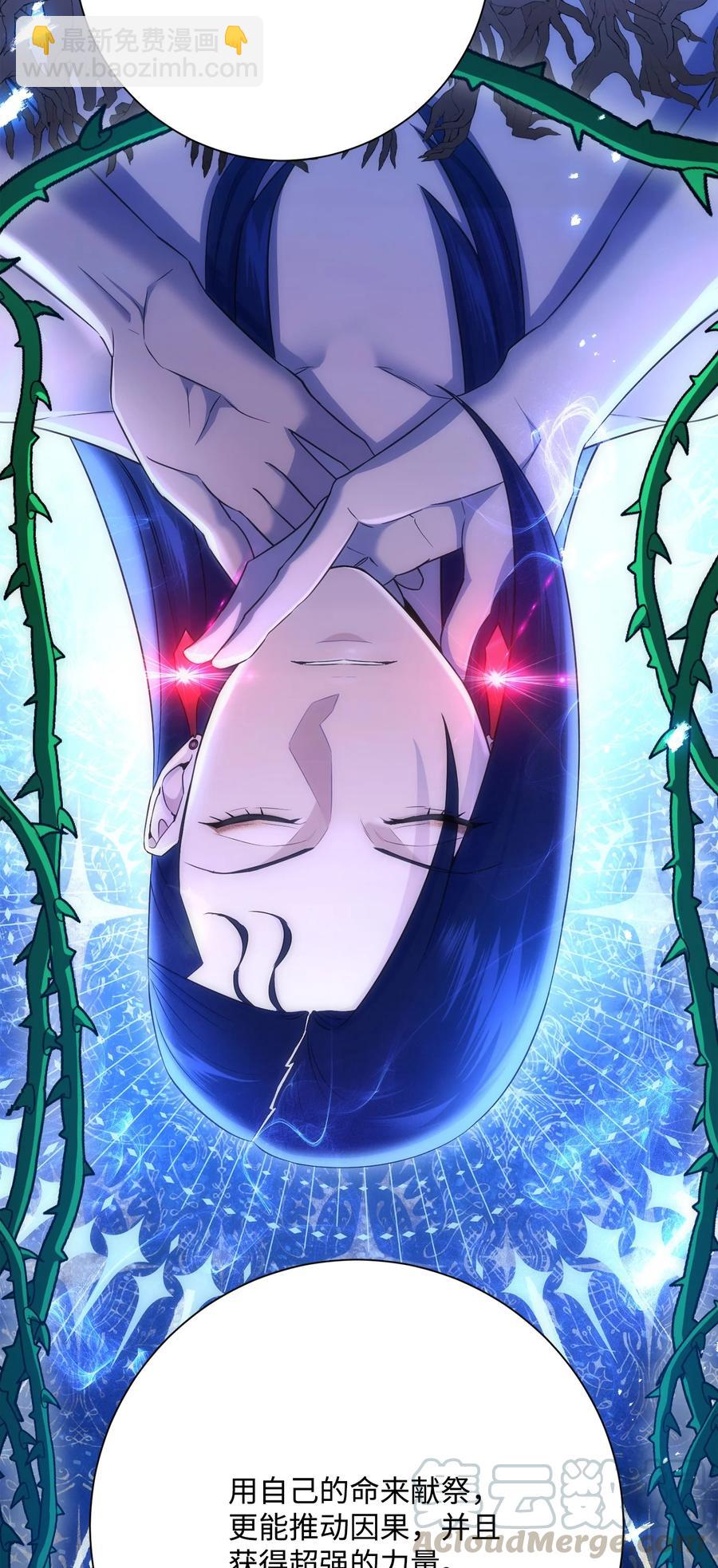 骷髏騎士沒能守住副本 - 150 獻祭生命(2/3) - 7