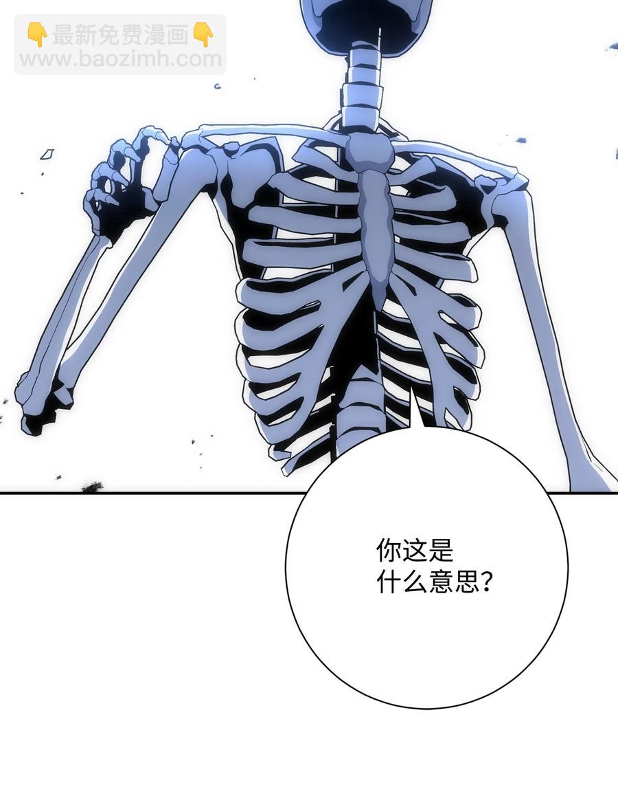 骷髏騎士沒能守住副本 - 150 獻祭生命(2/3) - 2