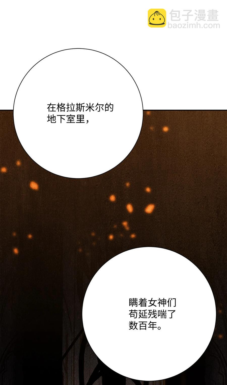 骷髏騎士沒能守住副本 - 150 獻祭生命(2/3) - 4