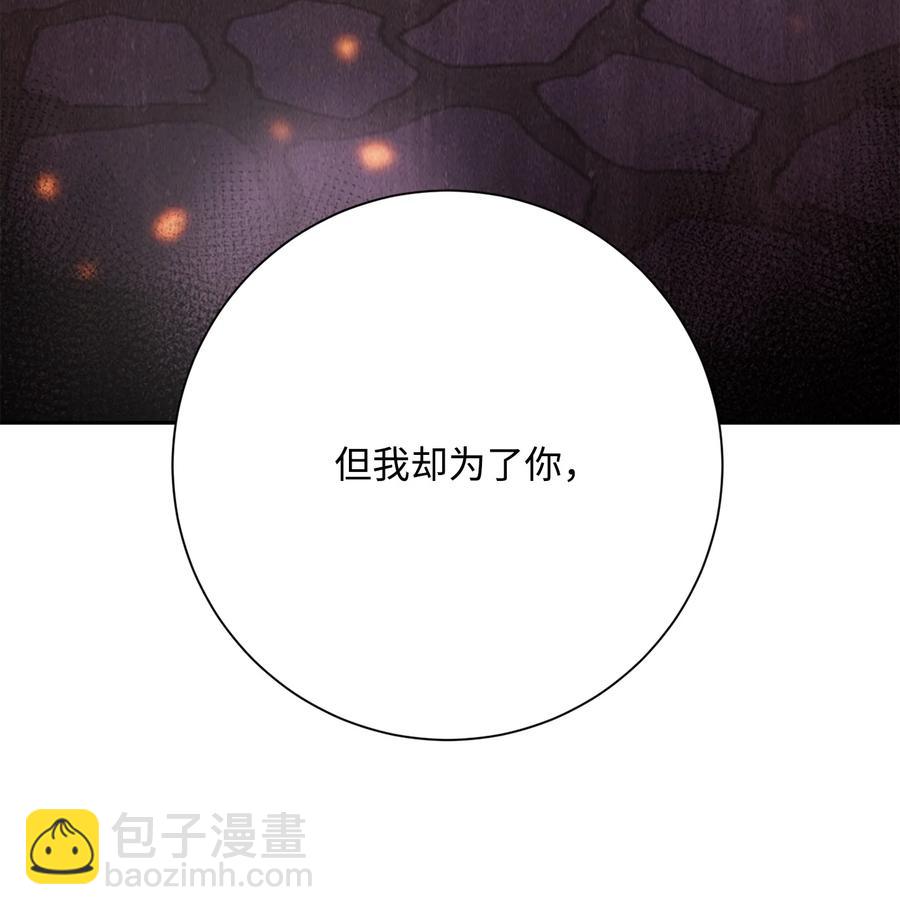 骷髏騎士沒能守住副本 - 150 獻祭生命(2/3) - 6