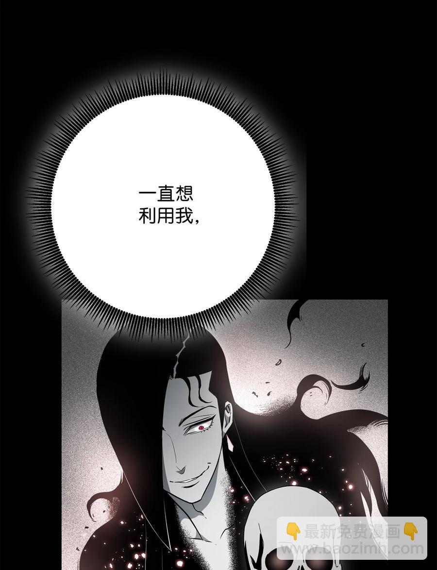 骷髏騎士沒能守住副本 - 150 獻祭生命(2/3) - 6