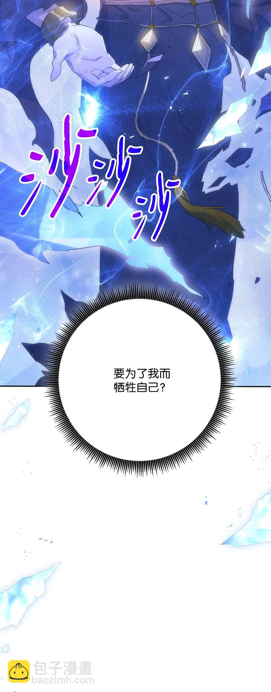 骷髏騎士沒能守住副本 - 150 獻祭生命(2/3) - 4