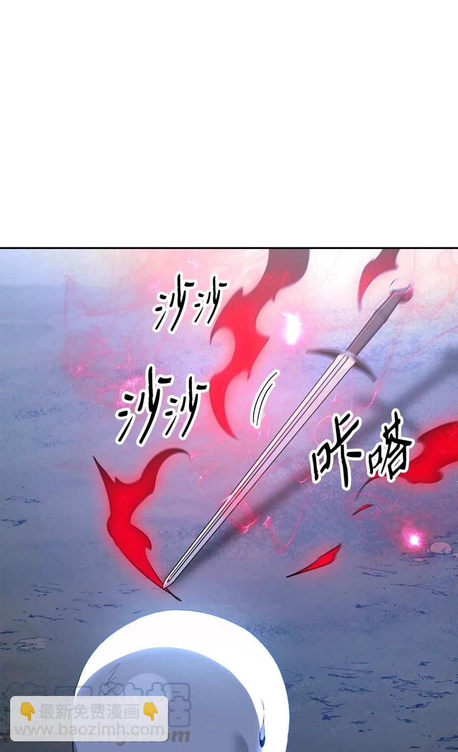 骷髏騎士沒能守住副本 - 150 獻祭生命(2/3) - 7