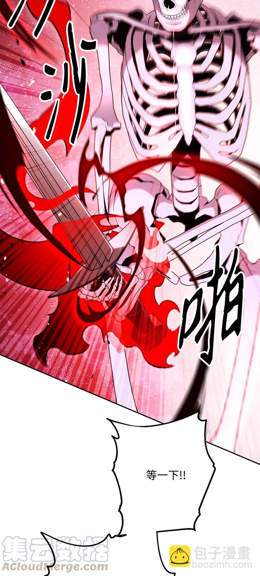 骷髏騎士沒能守住副本 - 150 獻祭生命(2/3) - 3