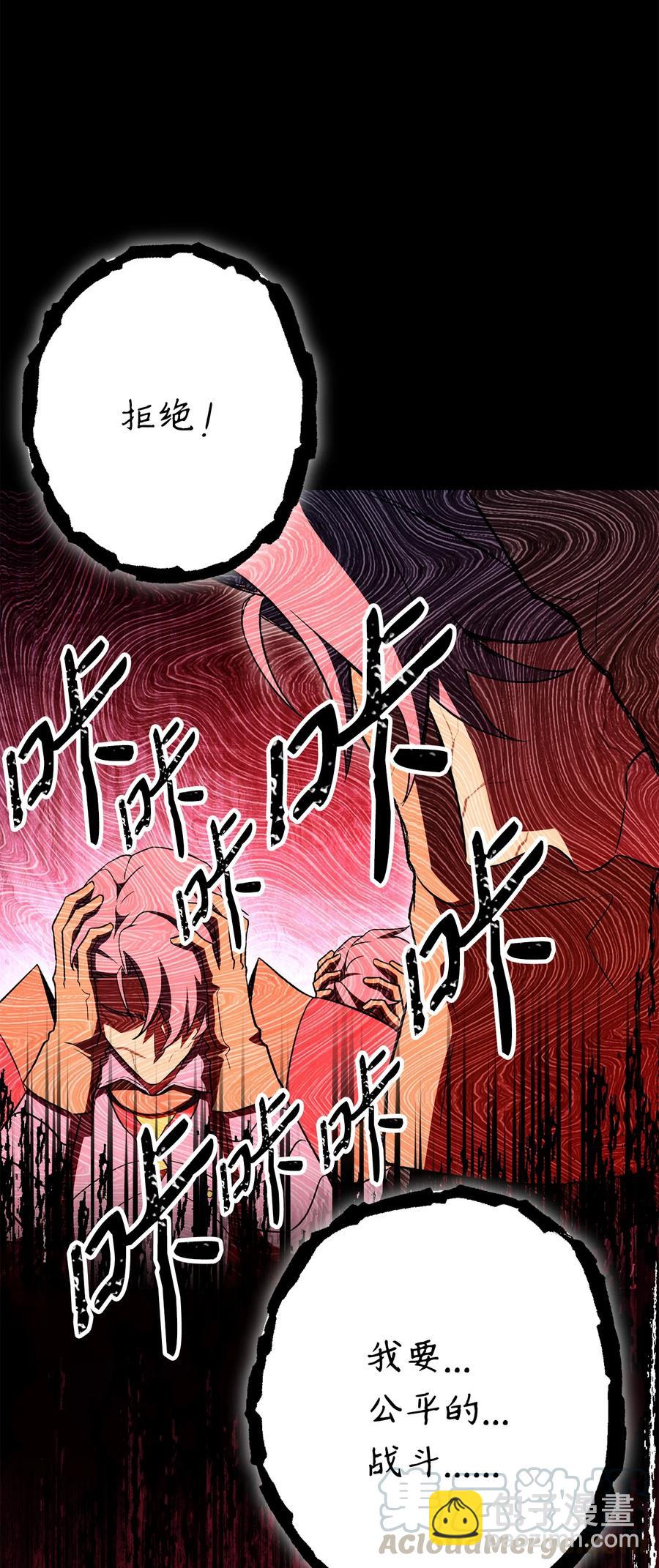 骷髏騎士沒能守住副本 - 152 新的開始(3/4) - 5