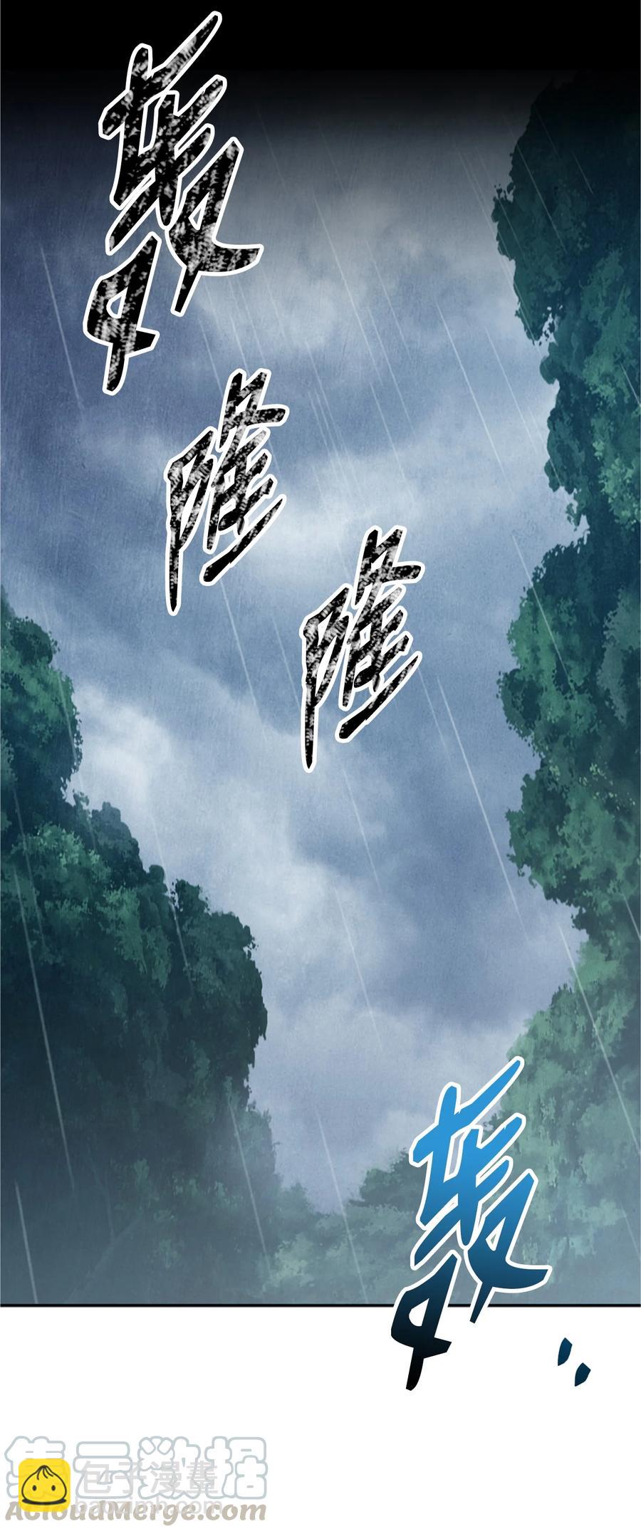 骷髏騎士沒能守住副本 - 152 新的開始(3/4) - 5